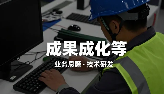 系统集成中性能与适用条件的实践考量